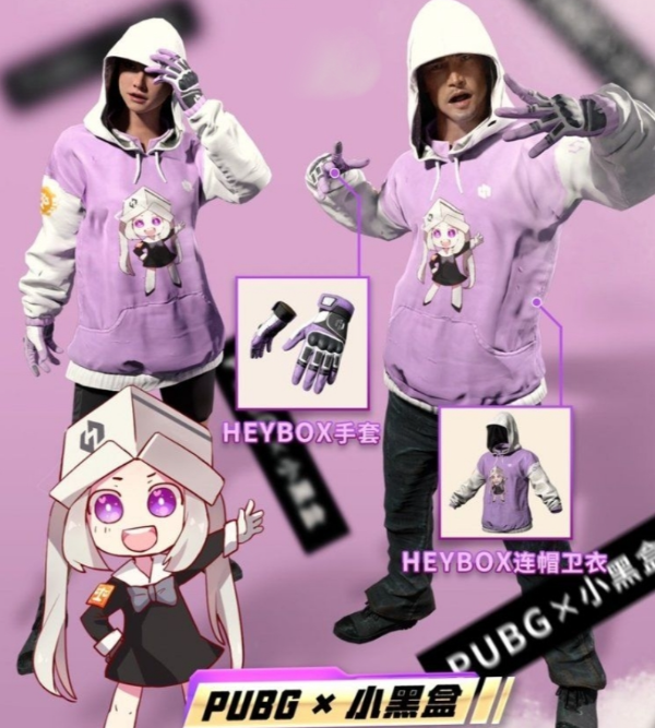 pubg绝地求生吃鸡礼包 小黑盒联名手套卫衣皮肤 激活兑换码cdk