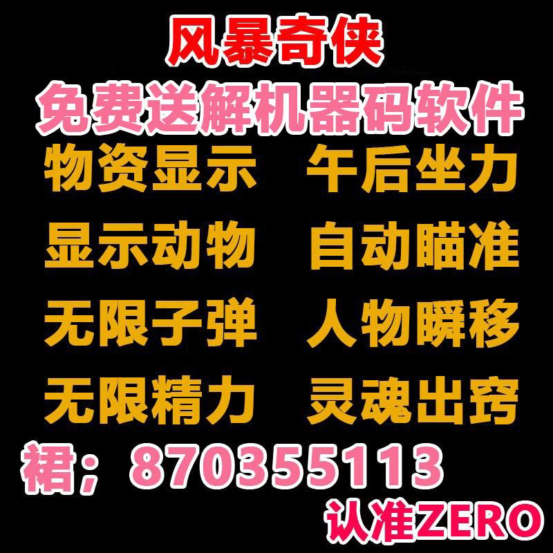风暴奇侠辅助The cycle科技steam加速追踪账号激活码