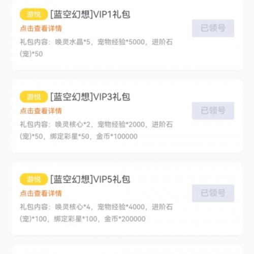 蓝空幻想手游九游礼包码激活码兑换码cdk