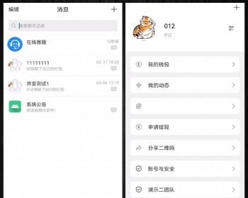 IM即时通讯源码/原生APP+电脑版/音频视频/社交聊天系统APP软件源码