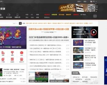 discuz论坛果子资源网 资源下载整站源码 手游服务端 技术教程论坛