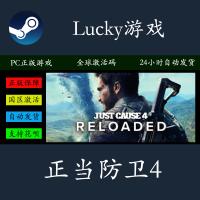 PC正版Steam Just Cause 4 Complete 正当防...