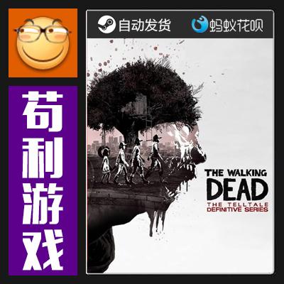 Steam 行尸走肉终极系列合集 The Walking Dead 全球版 激活码Key
