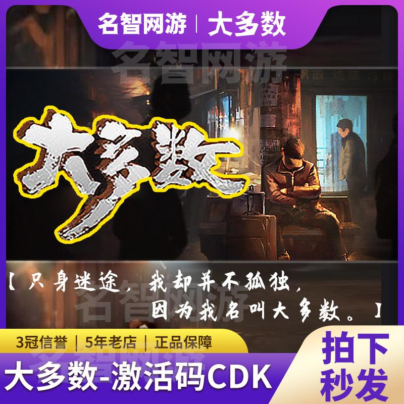 大多数steam游戏正版PC国区激活码CDK兑换码中文游戏生活模拟