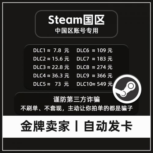 自动秒发 中国区steam充值卡Steam钱包礼品卡10/50/100国区余额