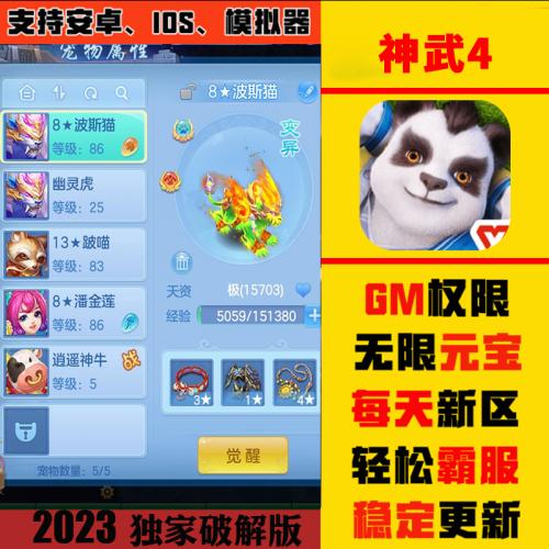神武4gm手游无限钻石后台游戏cdk礼包安卓io s非xx版