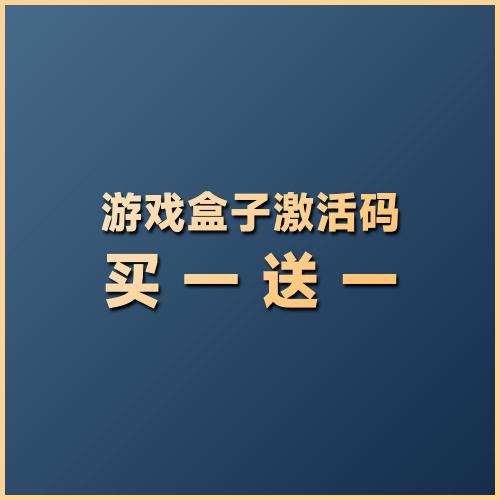 单机游戏盒子 PC电脑 免steam离线 蒸汽 游戏盒子不限速 赠修改器
