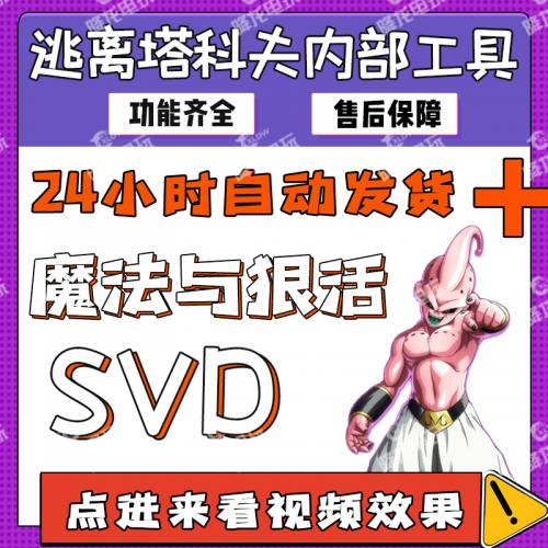 S/V/D