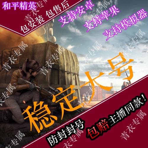 火箭少女套装吃惊皮肤衣服和平猪妹钥匙精英车币内部兑换激活码透