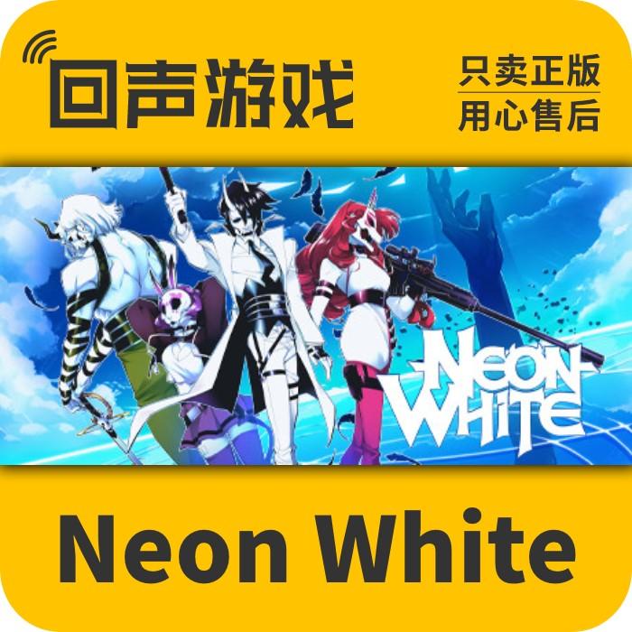 Steam 正版 国区 霓虹白客 Neon White 激活码 第一人称射击游戏