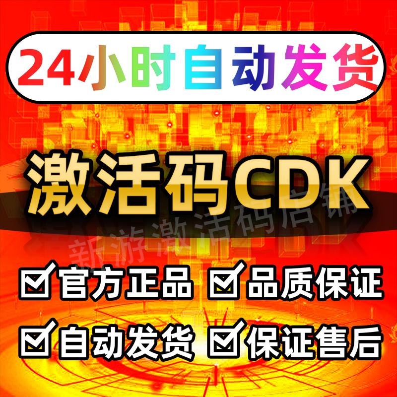 手游墨武侠激活码 墨武侠二测资格内测码 邀请码兑换码cdk5月23
