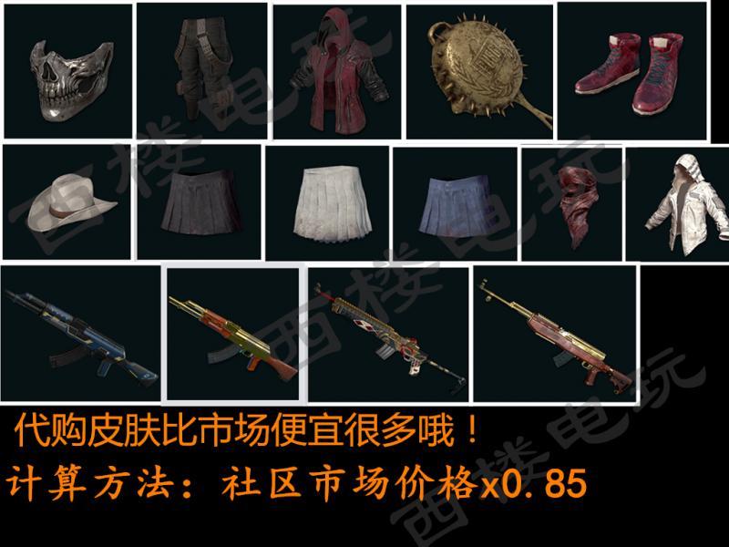 绝地求生黄金ak柏林面具白裙红鞋steam社区市场代购非CDK先问再拍