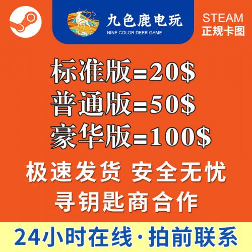 【超快发】Steam充值卡20/50/100美金刀游戏钱包礼品卡余额充值