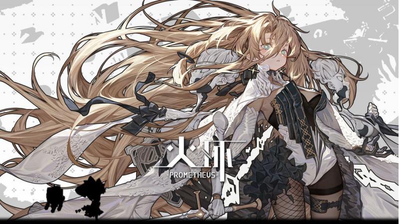 火环国服激活码 逐火测试资格 火环内测资格 火环内测激活码