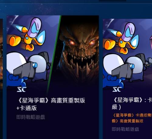 星际争霸1高清重置版 重制版星际1卡通版升级激活码cdkey亚服韩版