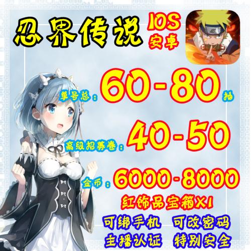 木叶忍界传说兑换码礼包cdk自抽号初始号开局号苹果IOS波风水门