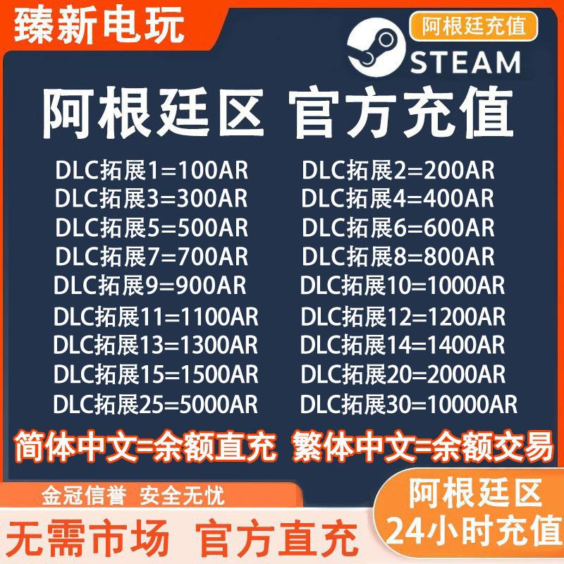 steam阿根廷账户区充值卡钱包充值码比索直充1000余额交易500/600