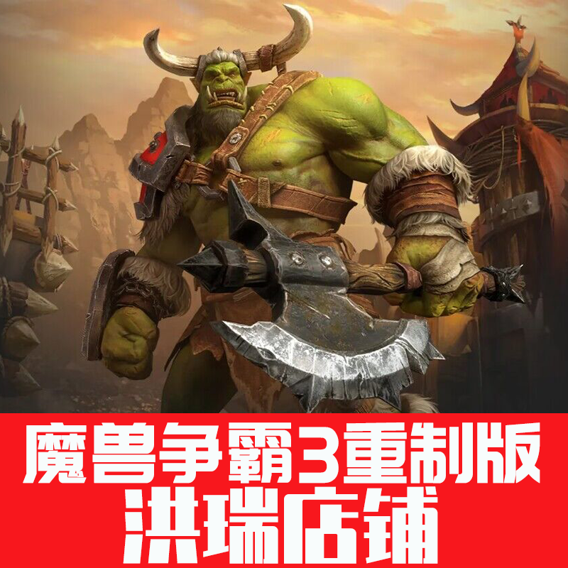 魔兽争霸3重制版淬鍊重生三重置版亚服阿根廷国际区正版激活码CDK