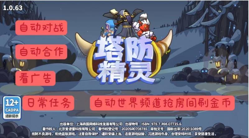 [特惠月卡]塔防精灵辅助智能战斗月卡