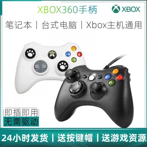 Xbox360游戏有线手柄PS手柄PC电脑Steam双人成行安卓电视无线手柄