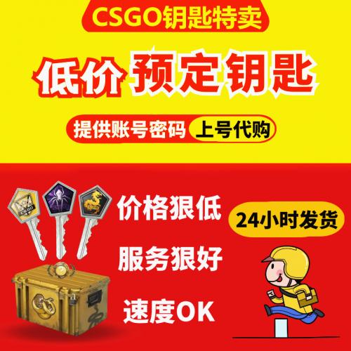 低价代购】CSGO钥匙箱子激流伽马幻彩光谱梦魇武器箱命悬手套余额