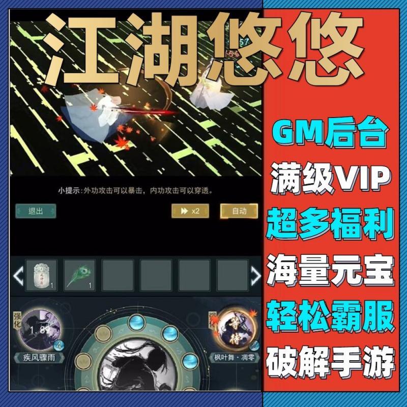 江湖悠悠GM非单机安卓苹果无限畅玩手游钻石激活CDK礼包兑换码