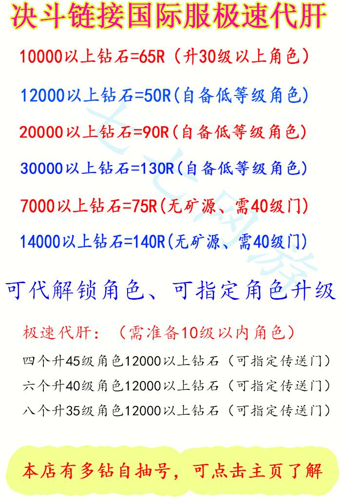 游戏王决斗链接国际服代肝租界测试、补差链接、请勿乱拍