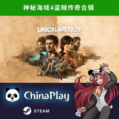 神秘海域4 国区激活码 UNCHARTED4 Steam正版