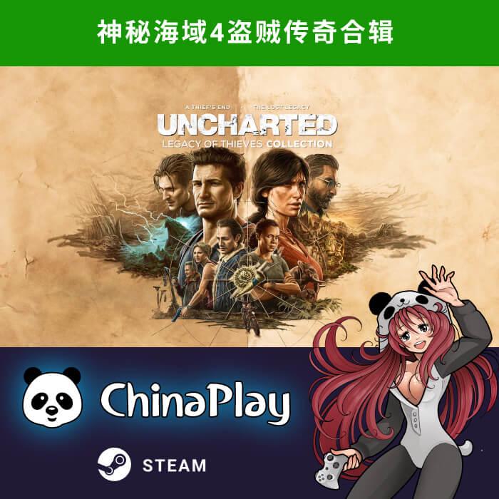 神秘海域4 国区激活码 UNCHARTED4 Steam正版