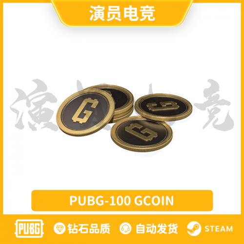 Steam绝地求生PUBG G币G-coin金币充值皮肤吃鸡CDK 兑换码 100G币