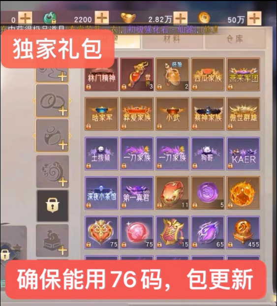 阴阳双剑 手游 超全内部码 兑换码礼包码 cdk永久更新 77码
