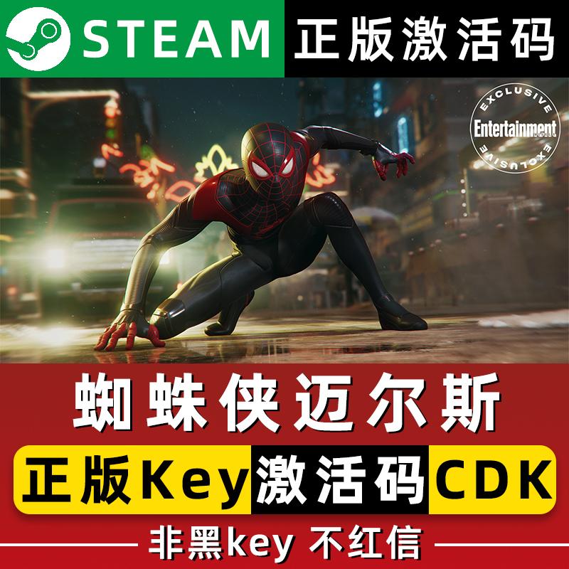 steam漫威蜘蛛侠迈尔斯莫斯莱斯全球区国区CDKEY激活码PC游戏