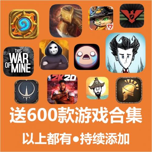 600款苹果iPad游戏 杀戮尖塔/泰坦之旅/铁锈战争/绣湖/GRID