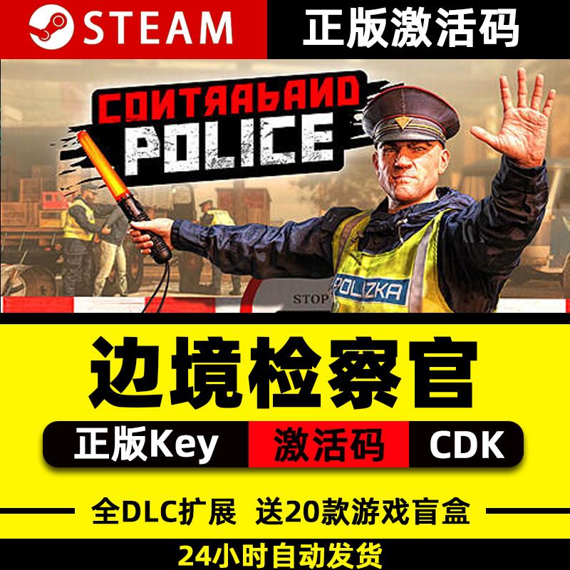 边境检察官steam正版CDK全球区Contraband Police边防检查员全DLC