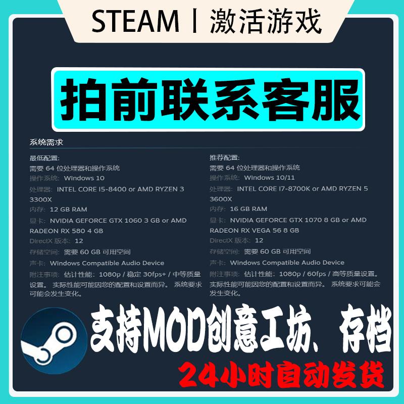 steam全球区正版全DLC版本补差价专用链接 拍前联系客服