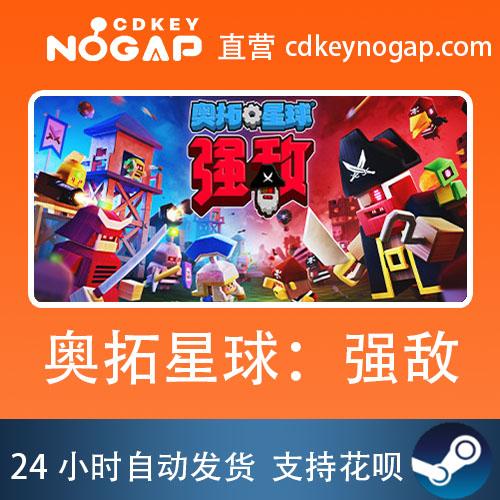 奥拓星球：强敌 Steam全球激活码正版CDKey Autonauts vs PirateB