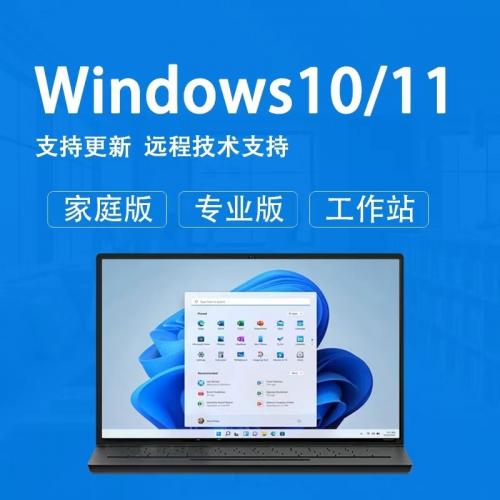 win10专业版激活码windows11系统产品密匙7旗舰秘钥永久8正版密钥