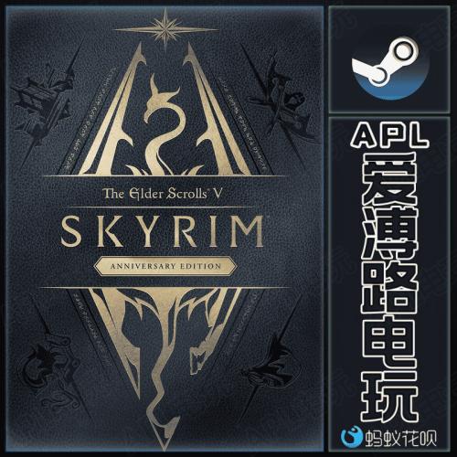 Steam正版PC上古卷轴V天际特别十周年纪念版老滚5国区激活码CDKey