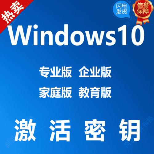 win10专业版激活码windows11系统产品密匙7旗舰秘钥永久免费