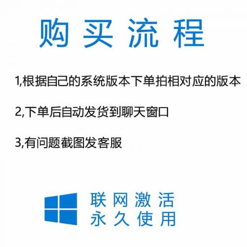 Windows7/8/10/11/XP家庭版系统秘钥旗舰版激活码专业版密钥