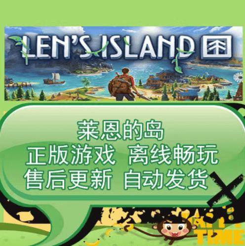 Len s Island 莱恩的岛 STEAM离线游戏 可激活入库 电脑PC单机
