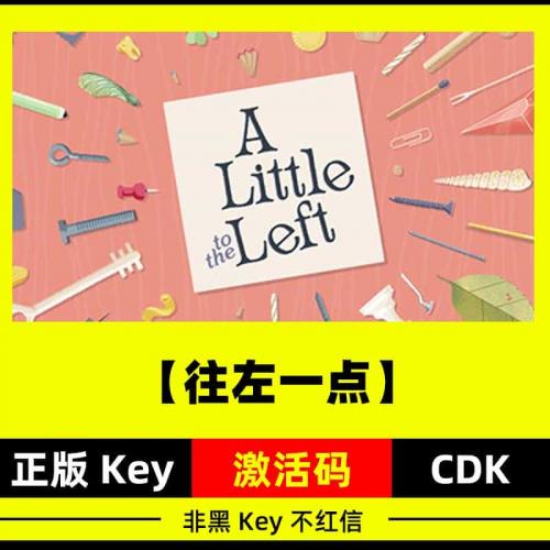 往左一点 a little to the left 向左一点steam激活码入库全DLC