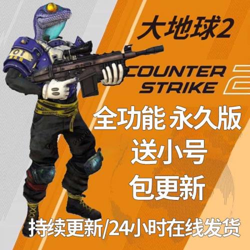 csgo2全功能只支持steam蒸汽平台国服国际服激活码教程