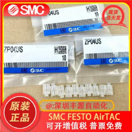 SMC平行真空吸盘ZP02/04/06/08/10/13/16/20/25/32/40/50US/UN