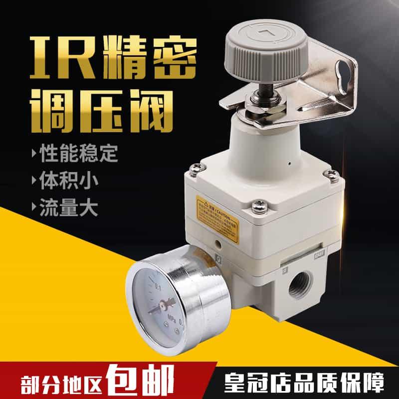 SMC型IR2020-02精密调压阀IR1000-01减压阀IR2000-02 IR2010-02BG