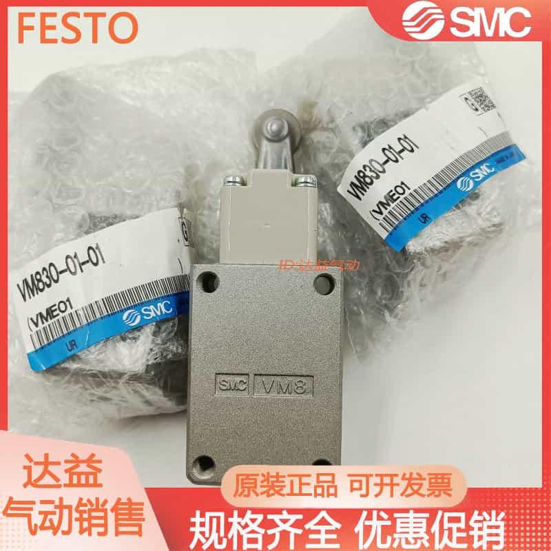 正品SMC机械阀VM830-01-01/13/14