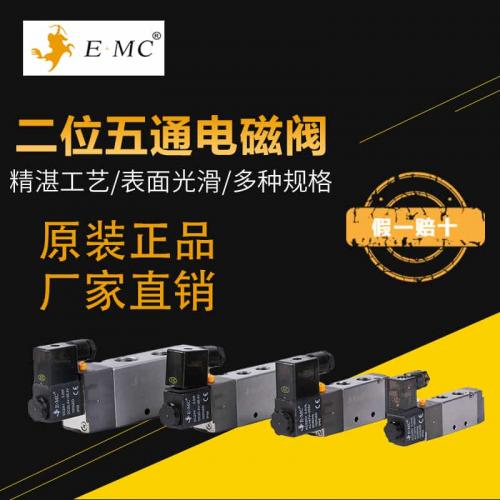 亿太诺EMC电磁阀RV5211-M5/06,5221-08Q5231-10Q  5241-15Q.E4 E2