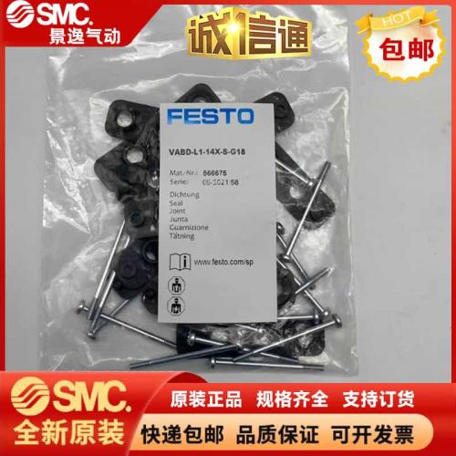 FESTO 费斯托VABD-L1-14X-S-G18 566675 VUVG电磁阀 密封件垫片