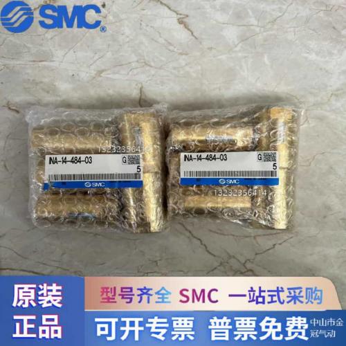 激光切割机用单向阀INA-14-484-03假一罚十现货SMC全新正品/可定
