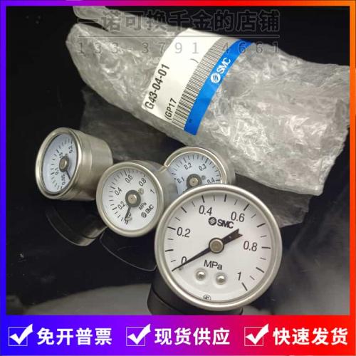 SMC原装IR调压阀用不锈钢压力表G43-2-01 G43-4-01 G43-10-01现货